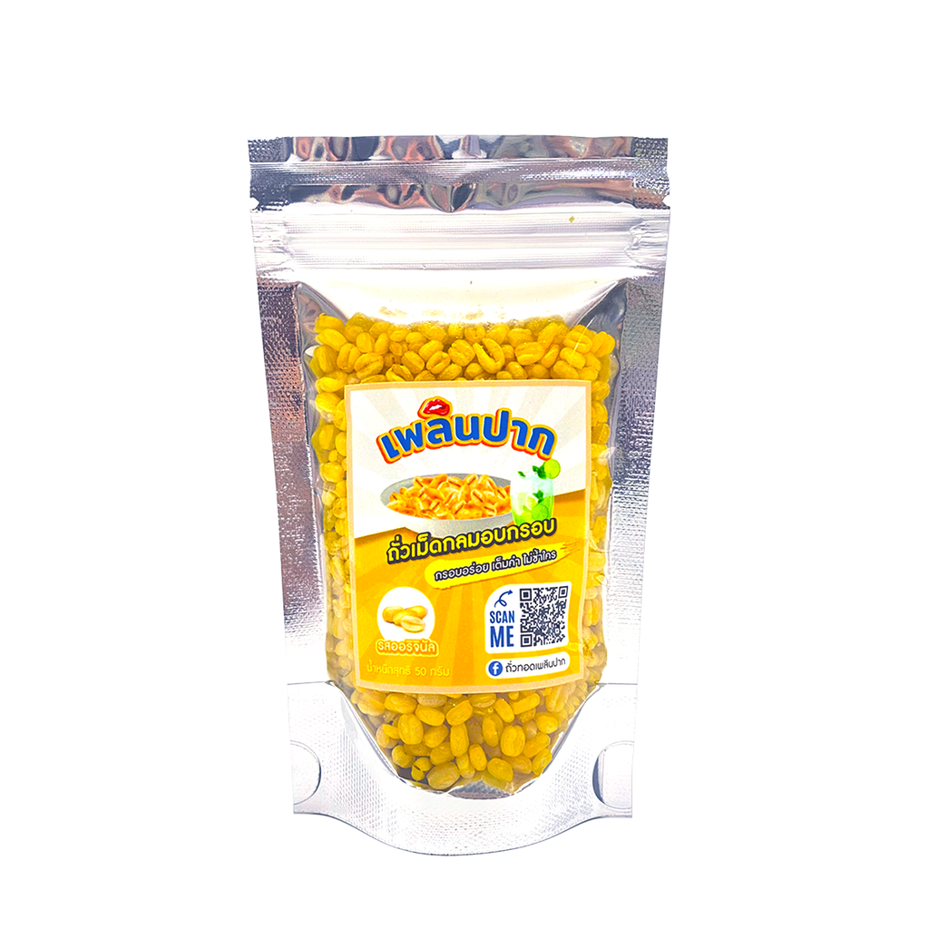 ถั่วเขียวเต็มเมล็ดอบกรอบ รสออรินัล 50 ก. ตราเพลินปาก