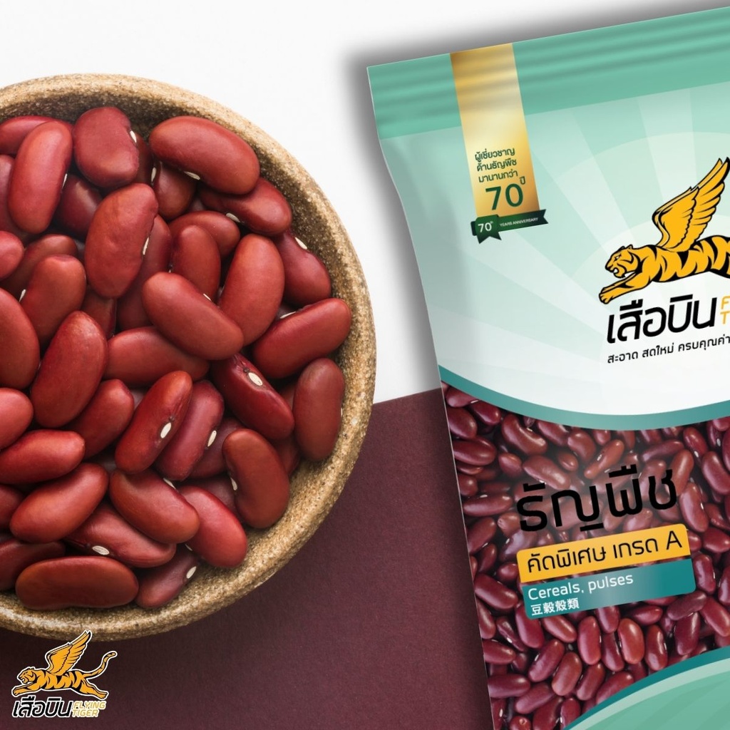 ถั่วแดงหลวง 500 ก. ตราเสือบิน