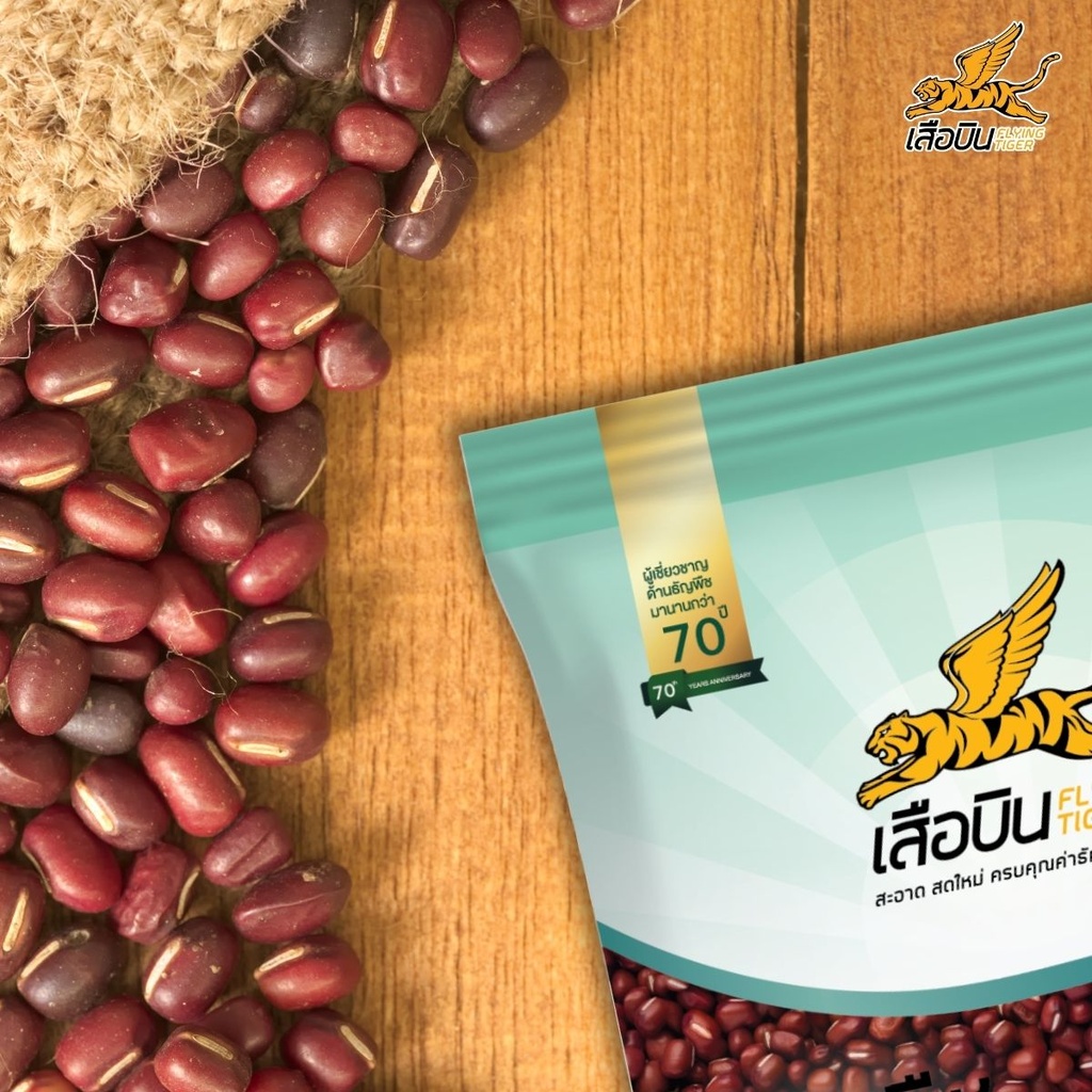 ถั่วแดงอะซูกิ 500 ก. ตราเสือบิน