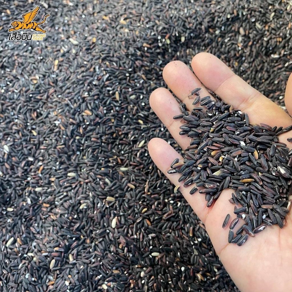 ข้าวเหนียวดำ 500 ก. ตราเสือบิน