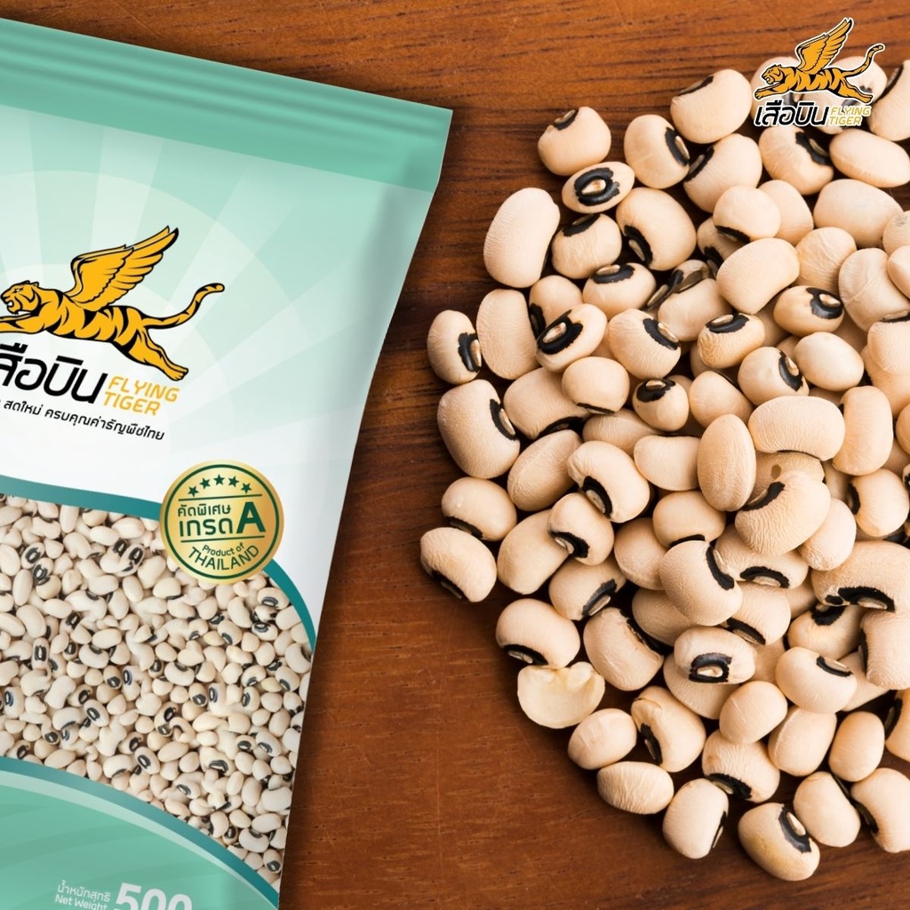 ถั่วขาว 500 ก. ตราเสือบิน