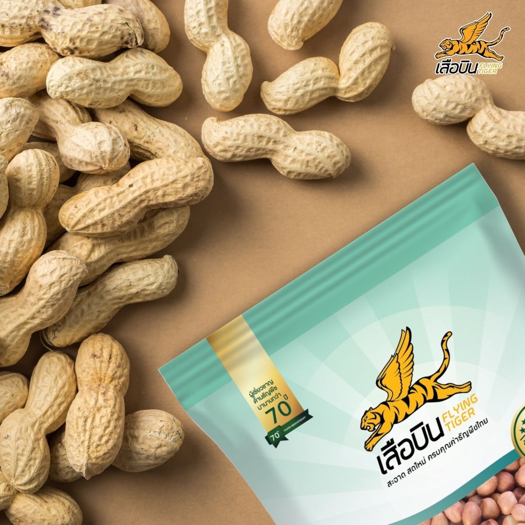 ถั่วลิสง 500 ก. ตราเสือบิน