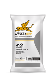 งาดำ 30 กก. ตราเสือบิน
