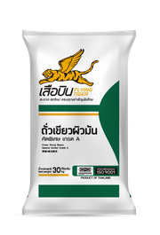 ถั่วเขียว 30 กก. ตราเสือบิน